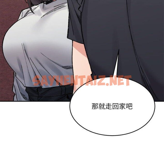 查看漫画超微妙關係 - 第38話 - sayhentaiz.net中的2793570图片