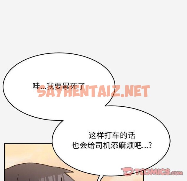 查看漫画超微妙關係 - 第38話 - sayhentaiz.net中的2793574图片