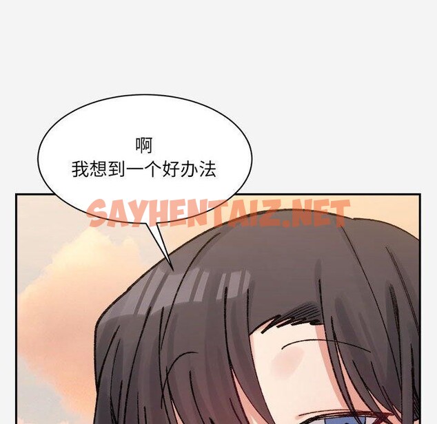 查看漫画超微妙關係 - 第38話 - sayhentaiz.net中的2793577图片