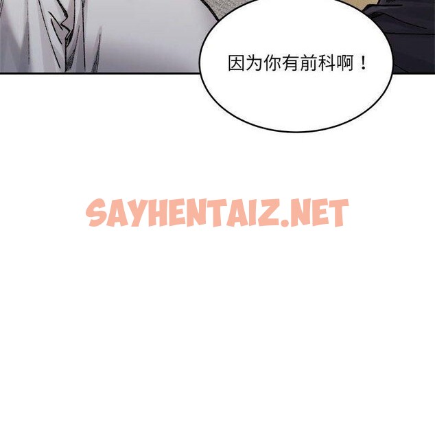 查看漫画超微妙關係 - 第38話 - sayhentaiz.net中的2793586图片