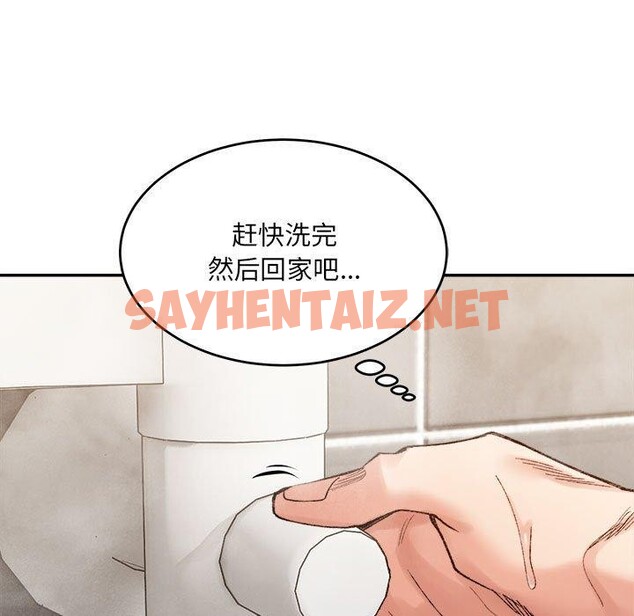 查看漫画超微妙關係 - 第38話 - sayhentaiz.net中的2793597图片