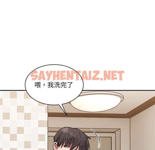 查看漫画超微妙關係 - 第38話 - sayhentaiz.net中的2793599图片