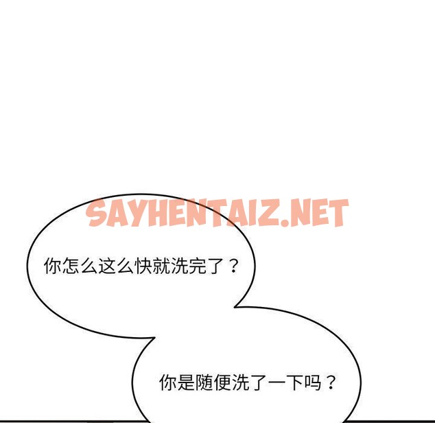 查看漫画超微妙關係 - 第38話 - sayhentaiz.net中的2793605图片