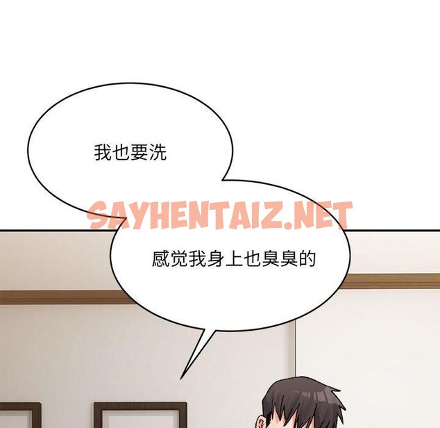 查看漫画超微妙關係 - 第38話 - sayhentaiz.net中的2793608图片