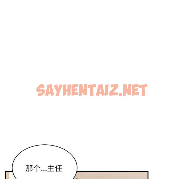 查看漫画超微妙關係 - 第38話 - sayhentaiz.net中的2793619图片