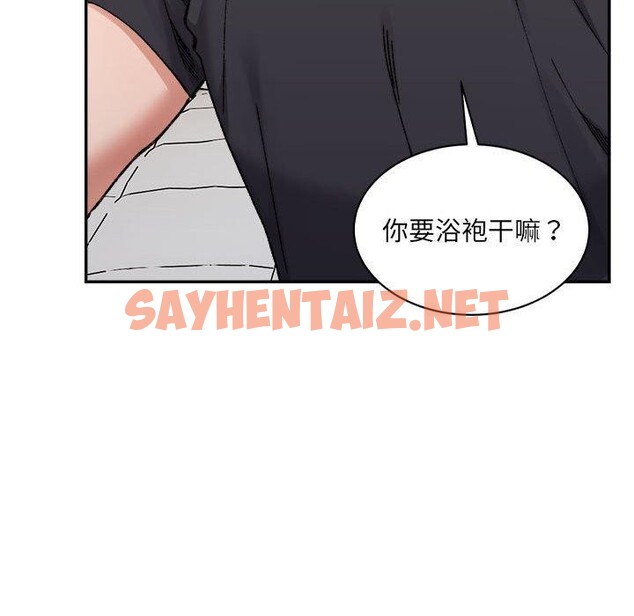 查看漫画超微妙關係 - 第38話 - sayhentaiz.net中的2793624图片