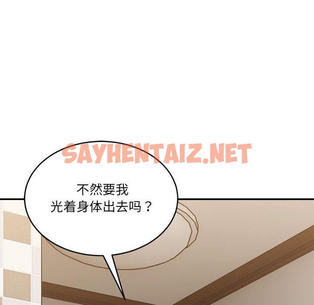 查看漫画超微妙關係 - 第38話 - sayhentaiz.net中的2793628图片