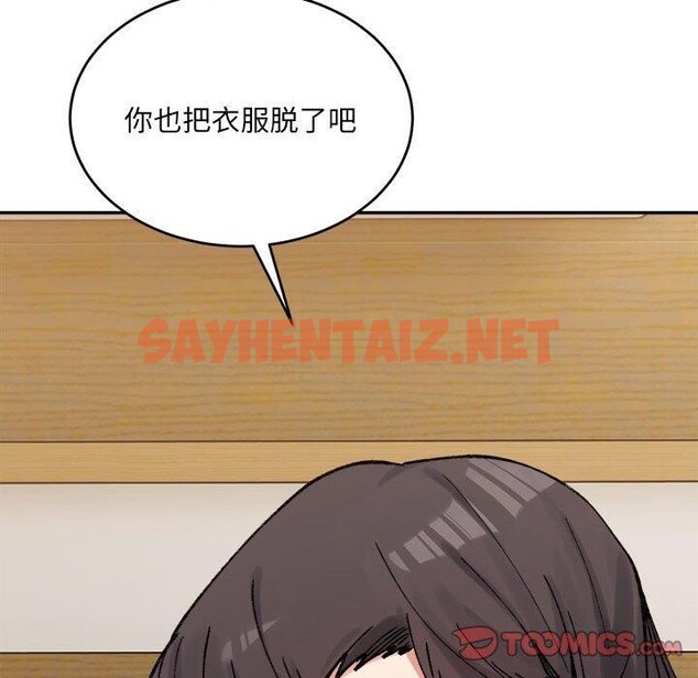 查看漫画超微妙關係 - 第38話 - sayhentaiz.net中的2793638图片