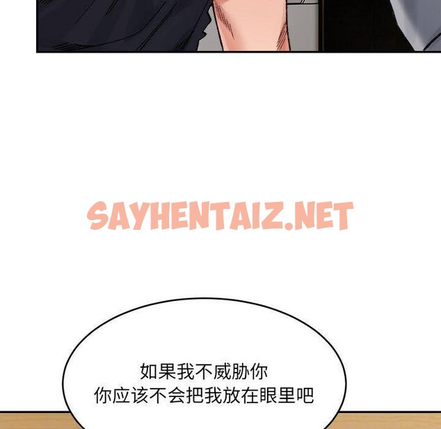 查看漫画超微妙關係 - 第38話 - sayhentaiz.net中的2793648图片