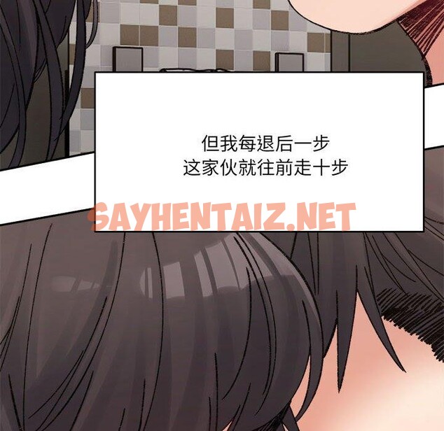 查看漫画超微妙關係 - 第38話 - sayhentaiz.net中的2793660图片