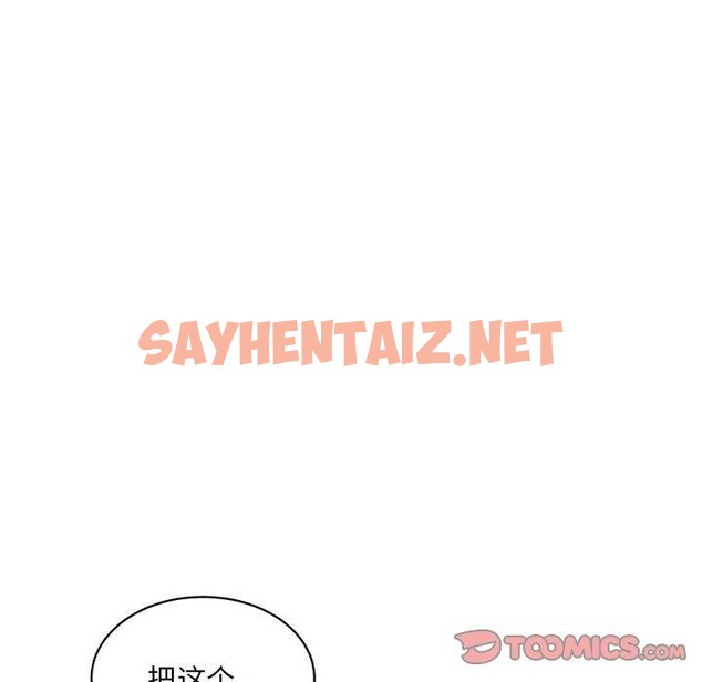 查看漫画超微妙關係 - 第38話 - sayhentaiz.net中的2793670图片