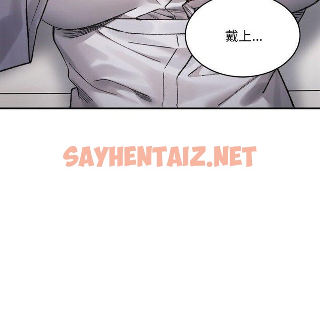 查看漫画超微妙關係 - 第38話 - sayhentaiz.net中的2793673图片