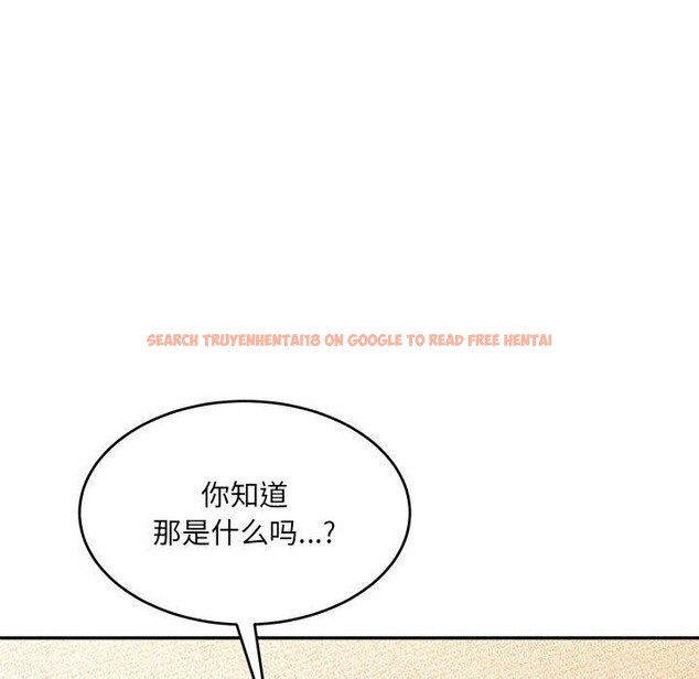 查看漫画超微妙關係 - 第39話 - tymanga.com中的2838643图片