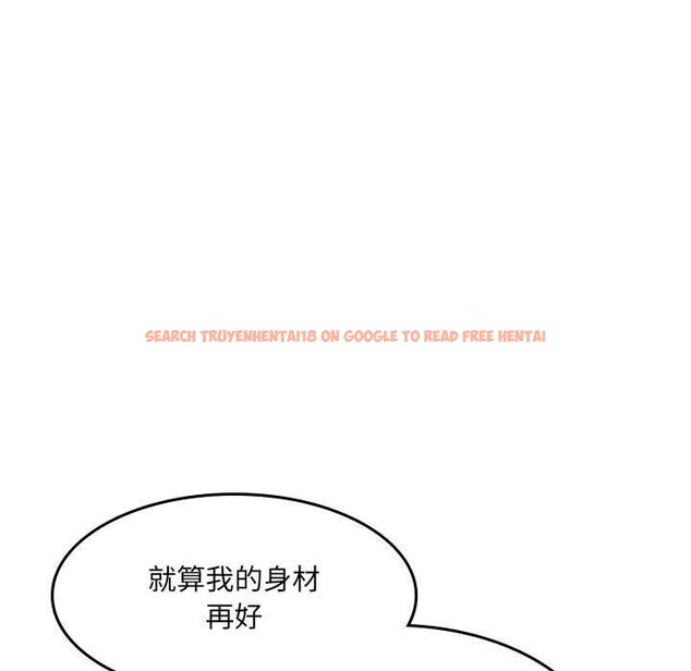 查看漫画超微妙關係 - 第39話 - tymanga.com中的2838667图片