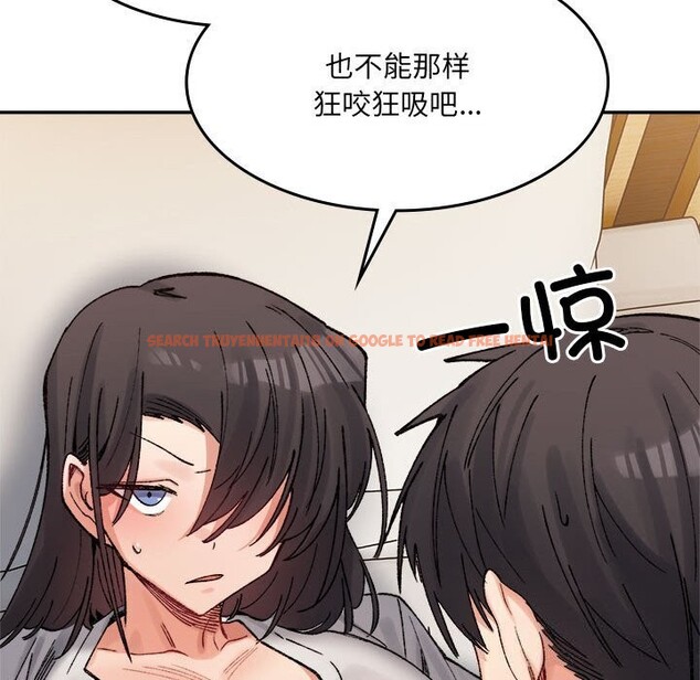 查看漫画超微妙關係 - 第39話 - tymanga.com中的2838668图片