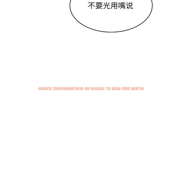 查看漫画超微妙關係 - 第39話 - tymanga.com中的2838676图片