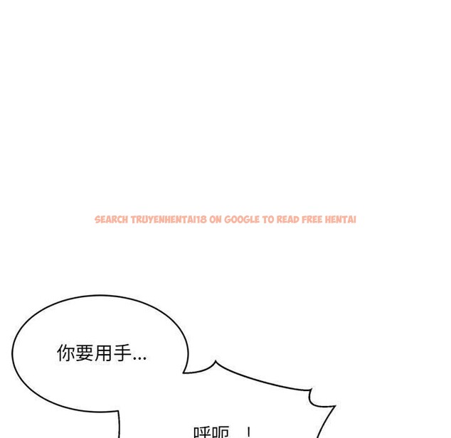 查看漫画超微妙關係 - 第39話 - tymanga.com中的2838688图片