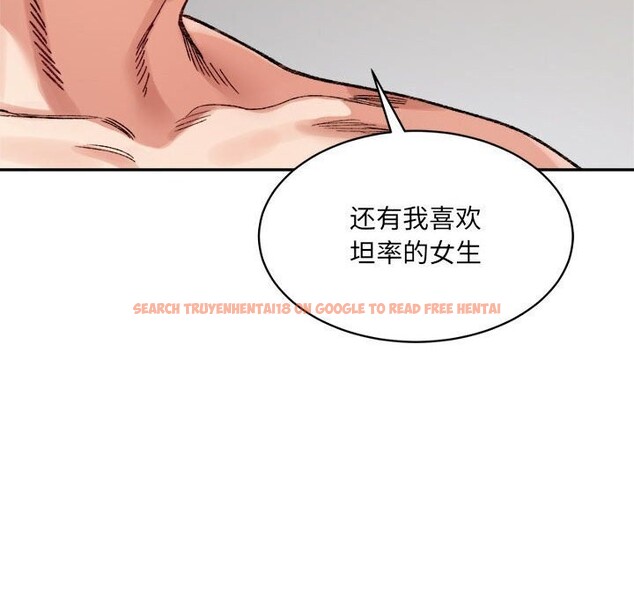 查看漫画超微妙關係 - 第39話 - tymanga.com中的2838745图片
