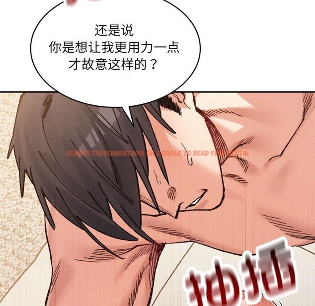 查看漫画超微妙關係 - 第39話 - tymanga.com中的2838801图片