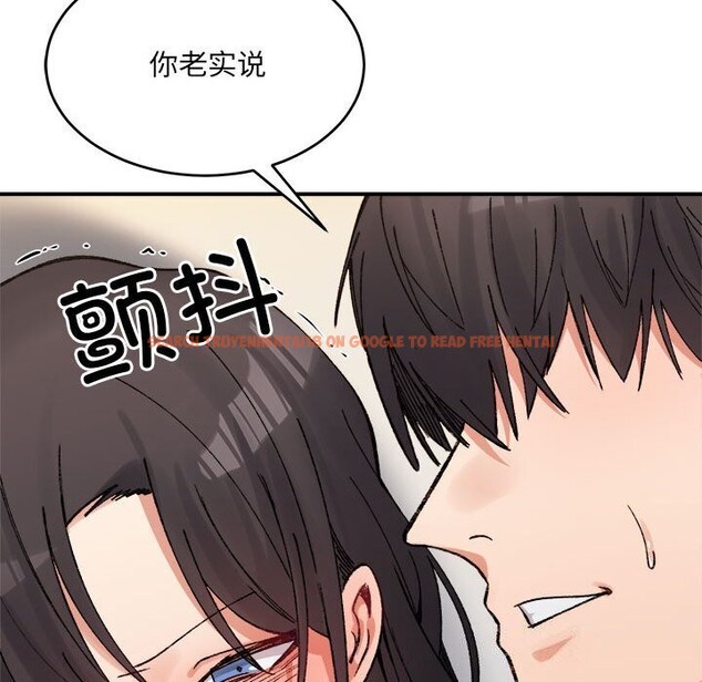 查看漫画超微妙關係 - 第39話 - tymanga.com中的2838811图片