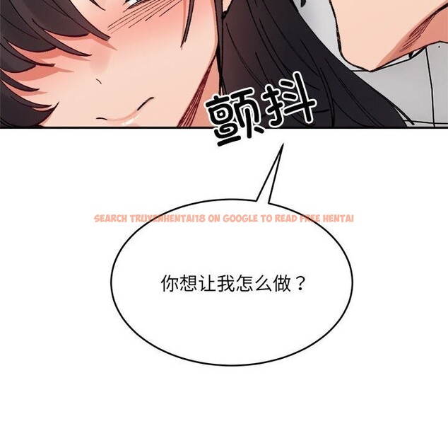 查看漫画超微妙關係 - 第39話 - tymanga.com中的2838812图片