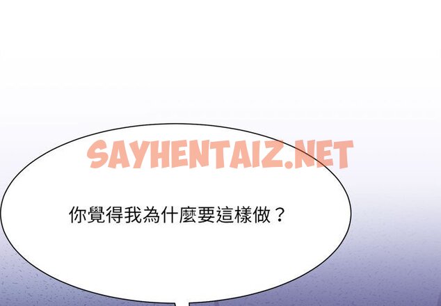 查看漫画超微妙關係 - 第4話 - sayhentaiz.net中的1649076图片