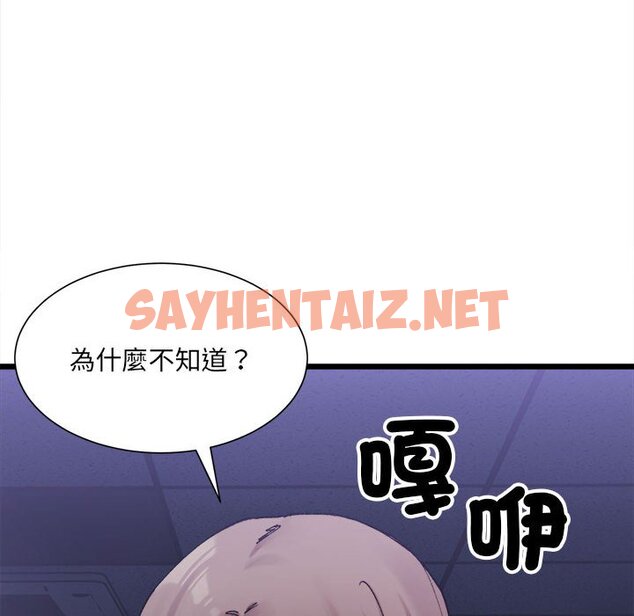 查看漫画超微妙關係 - 第4話 - sayhentaiz.net中的1649081图片