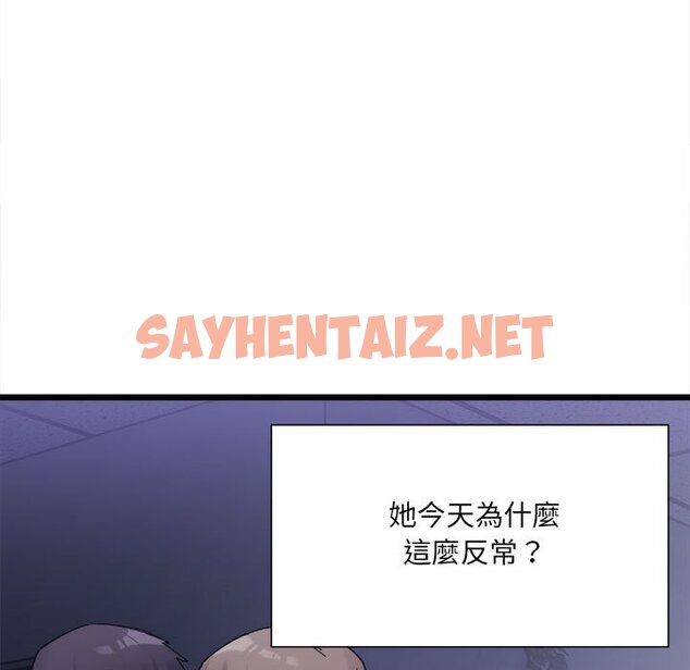 查看漫画超微妙關係 - 第4話 - sayhentaiz.net中的1649084图片