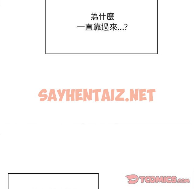 查看漫画超微妙關係 - 第4話 - sayhentaiz.net中的1649087图片