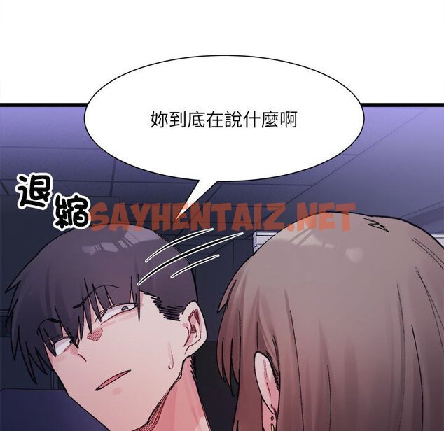 查看漫画超微妙關係 - 第4話 - sayhentaiz.net中的1649091图片