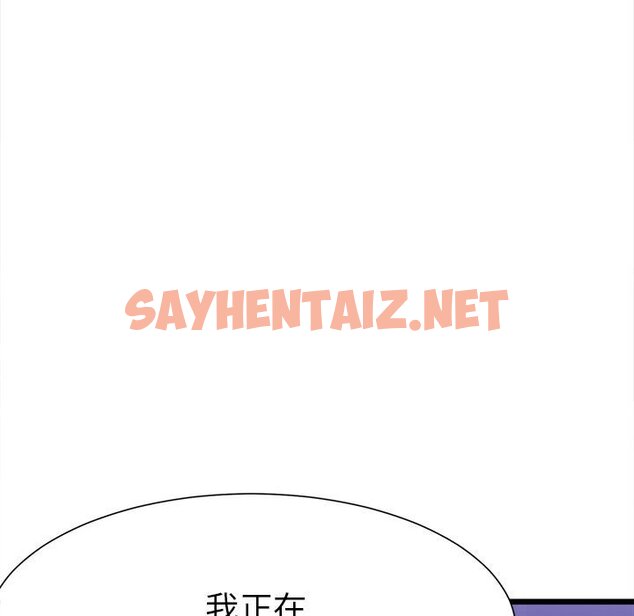 查看漫画超微妙關係 - 第4話 - sayhentaiz.net中的1649093图片