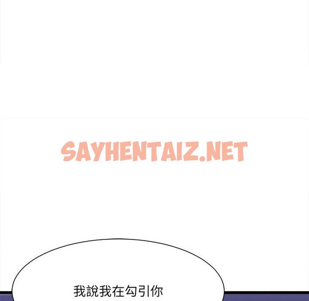 查看漫画超微妙關係 - 第4話 - sayhentaiz.net中的1649098图片