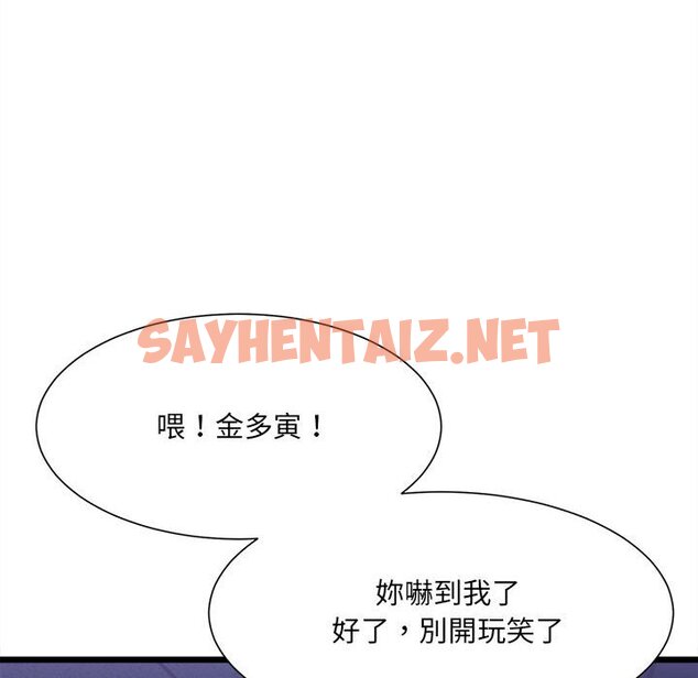 查看漫画超微妙關係 - 第4話 - sayhentaiz.net中的1649104图片