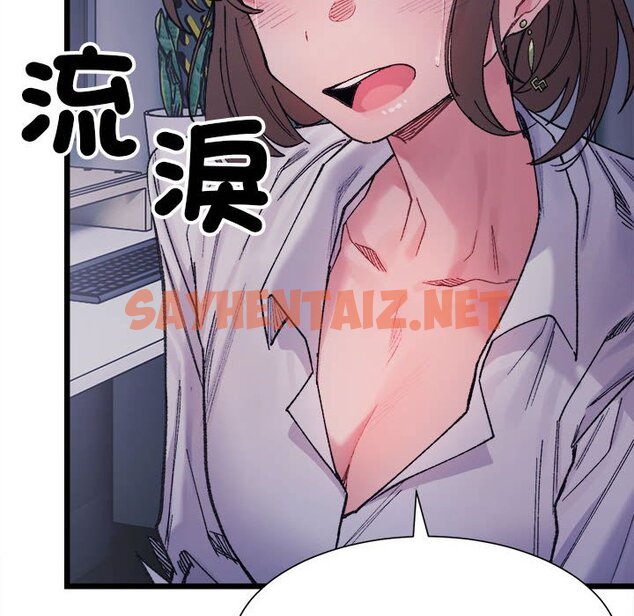 查看漫画超微妙關係 - 第4話 - sayhentaiz.net中的1649122图片