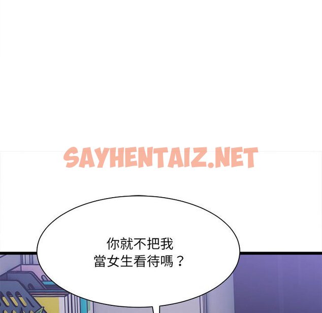 查看漫画超微妙關係 - 第4話 - sayhentaiz.net中的1649126图片