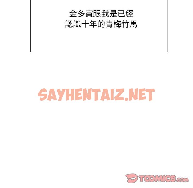 查看漫画超微妙關係 - 第4話 - sayhentaiz.net中的1649132图片