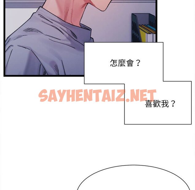 查看漫画超微妙關係 - 第4話 - sayhentaiz.net中的1649139图片