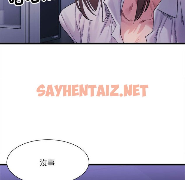 查看漫画超微妙關係 - 第4話 - sayhentaiz.net中的1649149图片