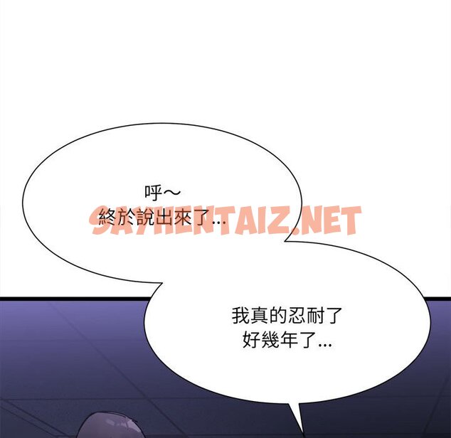 查看漫画超微妙關係 - 第4話 - sayhentaiz.net中的1649152图片