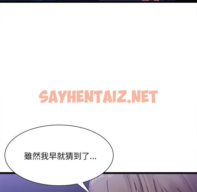 查看漫画超微妙關係 - 第4話 - sayhentaiz.net中的1649154图片