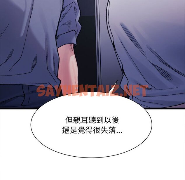 查看漫画超微妙關係 - 第4話 - sayhentaiz.net中的1649156图片