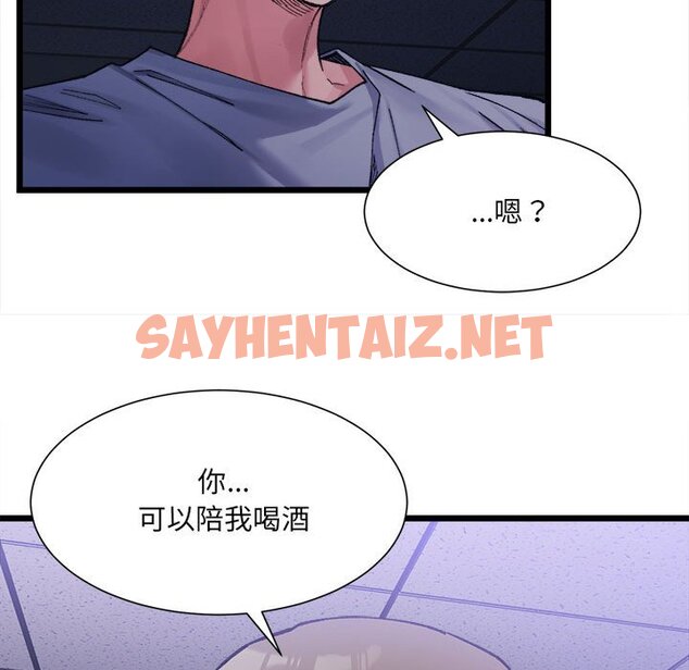 查看漫画超微妙關係 - 第4話 - sayhentaiz.net中的1649158图片