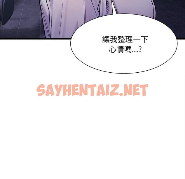 查看漫画超微妙關係 - 第4話 - sayhentaiz.net中的1649160图片