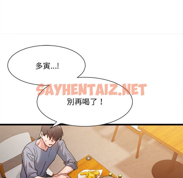 查看漫画超微妙關係 - 第4話 - sayhentaiz.net中的1649170图片