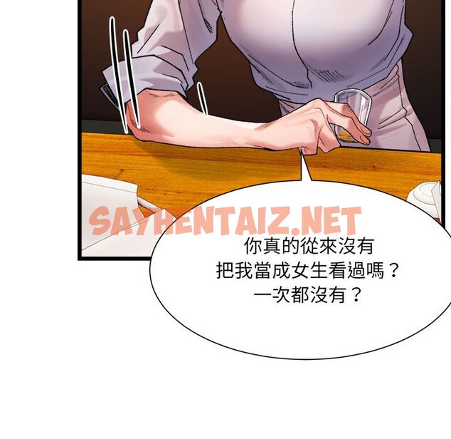 查看漫画超微妙關係 - 第4話 - sayhentaiz.net中的1649174图片