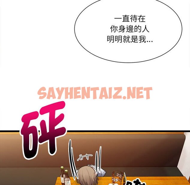 查看漫画超微妙關係 - 第4話 - sayhentaiz.net中的1649180图片