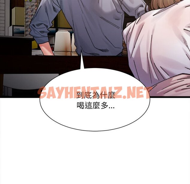 查看漫画超微妙關係 - 第4話 - sayhentaiz.net中的1649185图片