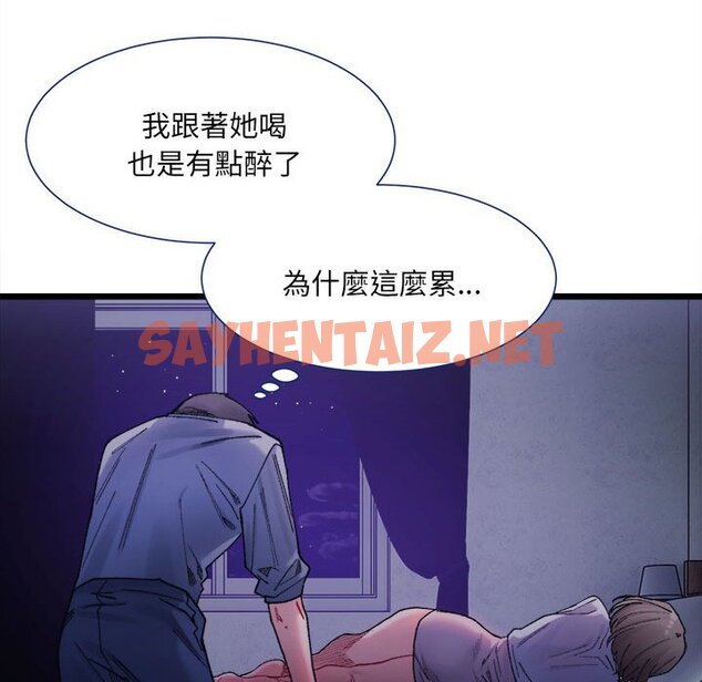 查看漫画超微妙關係 - 第4話 - sayhentaiz.net中的1649194图片