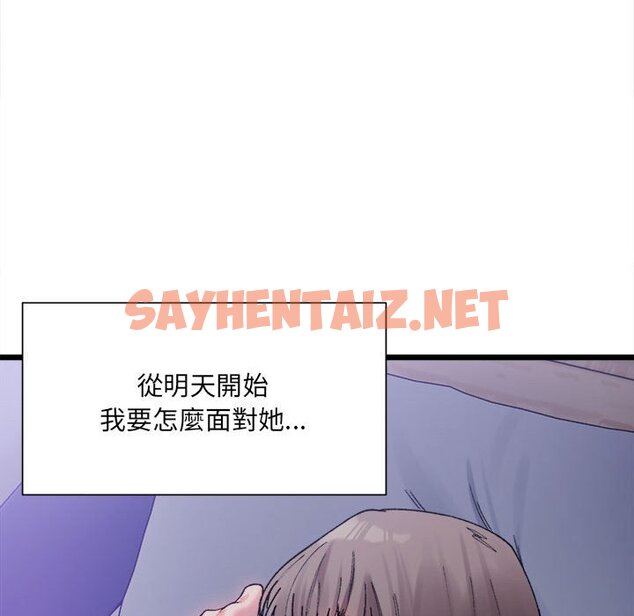 查看漫画超微妙關係 - 第4話 - sayhentaiz.net中的1649197图片