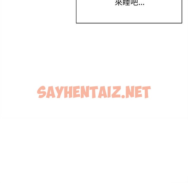 查看漫画超微妙關係 - 第4話 - sayhentaiz.net中的1649201图片